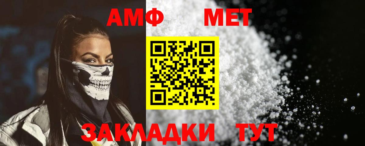 Амфетамин 97% Бугуруслан