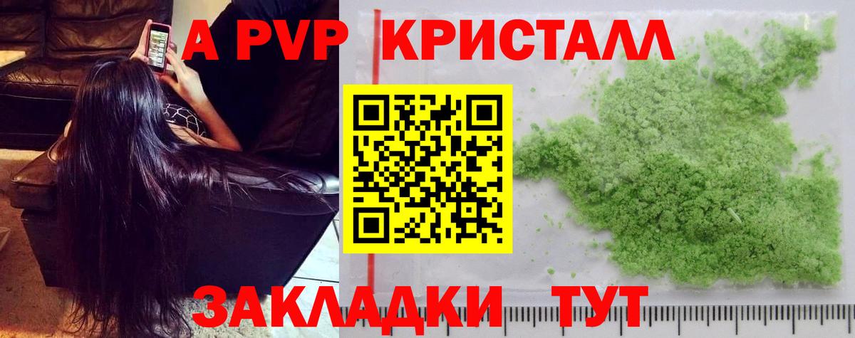 Alpha PVP кристаллы  Вход с VPN  Alpha-PVP VHQ  Бугуруслан  Alpha PVP крисы CK 