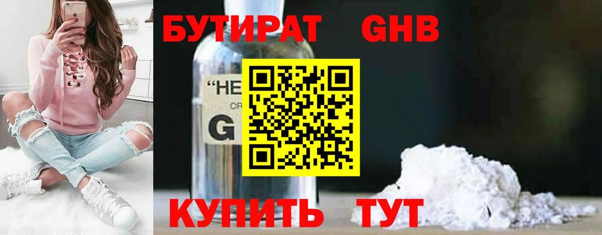 Cocaine  ГАШ  МДМА  ГАШ  Меф МЯУ МЯУ кристаллы  Экстази  Вход с VPN  Лсд 25  Бугуруслан  МАРИХУАНА 
