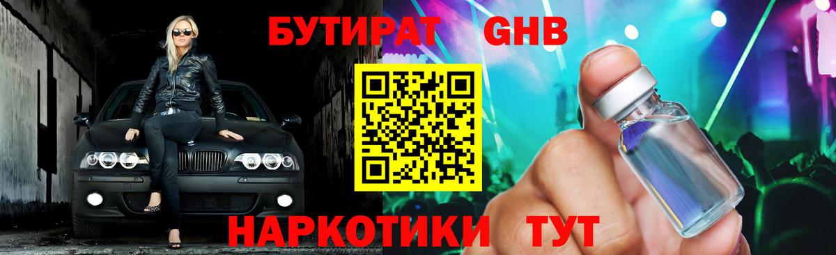 Бугуруслан  БУТИРАТ оксана  Вход с VPN 