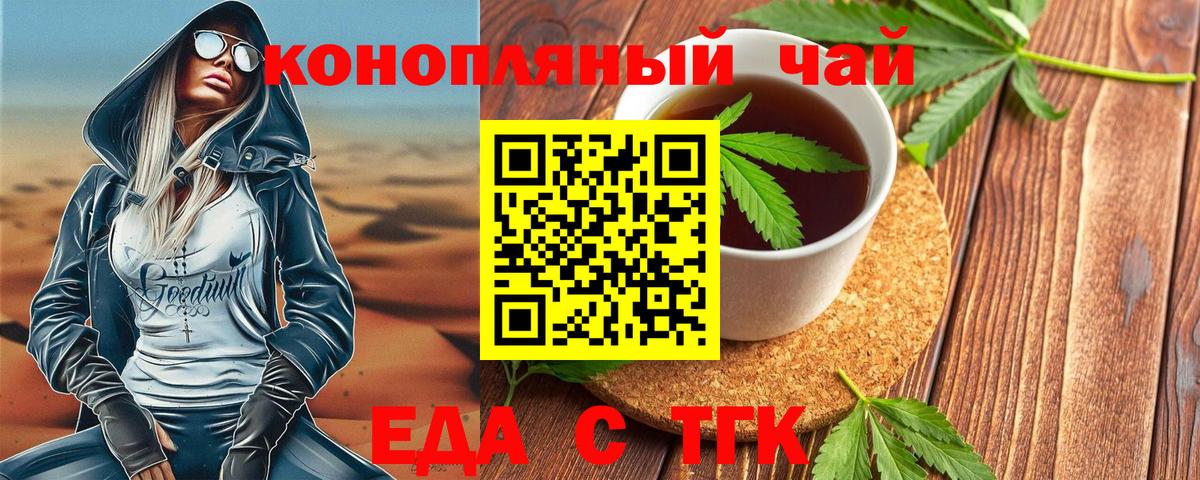 Печенье с ТГК марихуана  Вход с VPN  Бугуруслан 