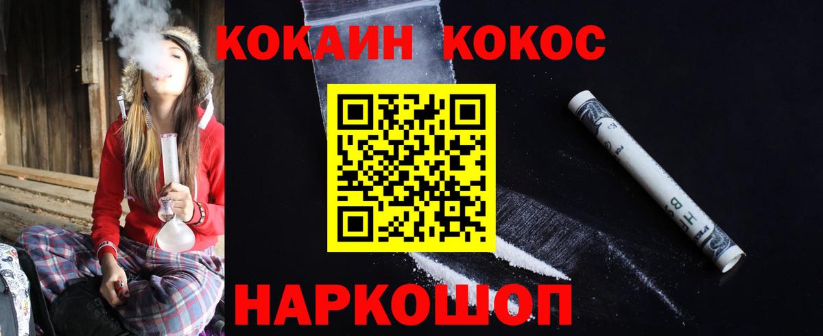 Бугуруслан  COCAIN VHQ  что такое   Вход с VPN  Cocaine Колумбийский 
