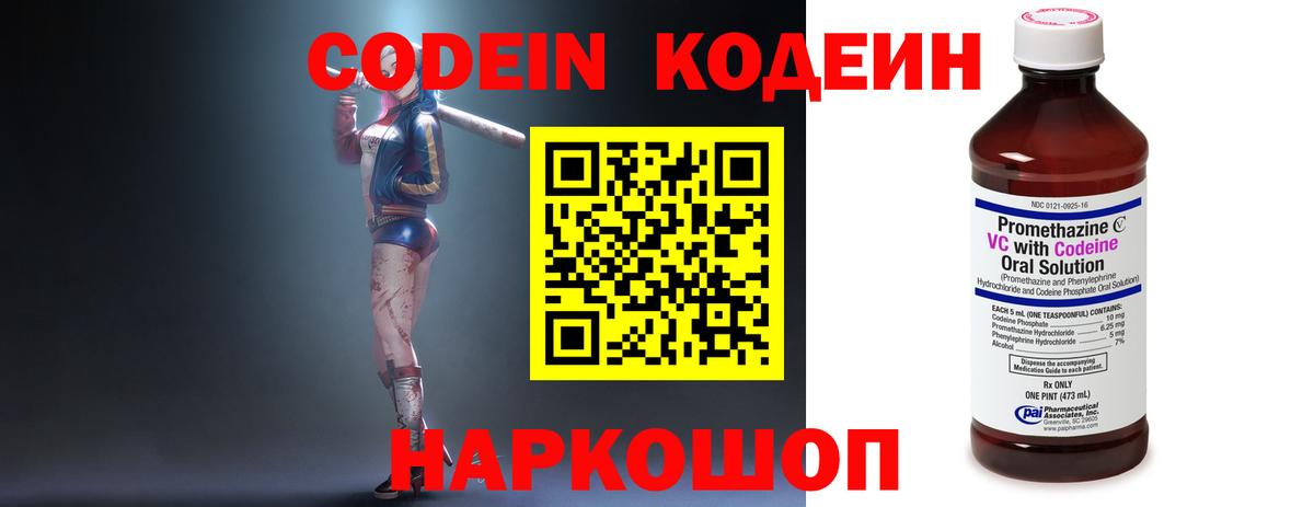 Кодеиновый сироп Lean Purple Drank  Кодеиновый сироп Lean напиток Lean (лин)  Вход с VPN  Бугуруслан 