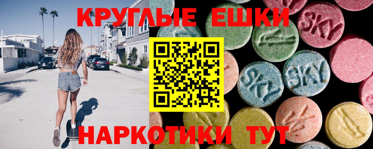 Экстази диски Бугуруслан