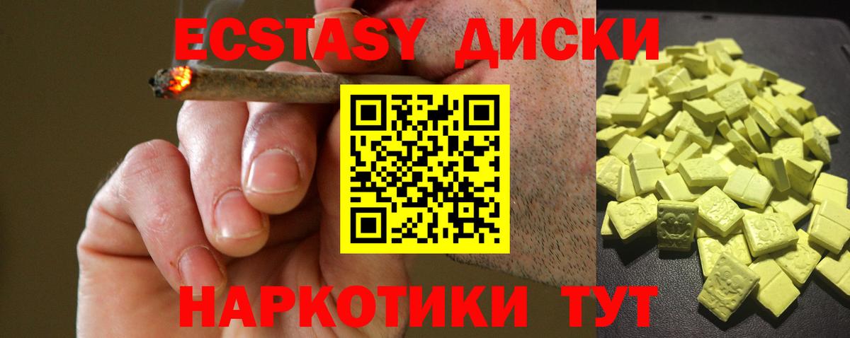 Ecstasy 280мг  Ecstasy  Бугуруслан  Вход с VPN  Экстази 280мг 