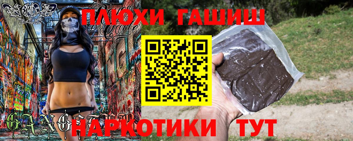 Бугуруслан  ГАШИШ  ГАШИШ Изолятор  Вход с VPN  ГАШ 40% ТГК 