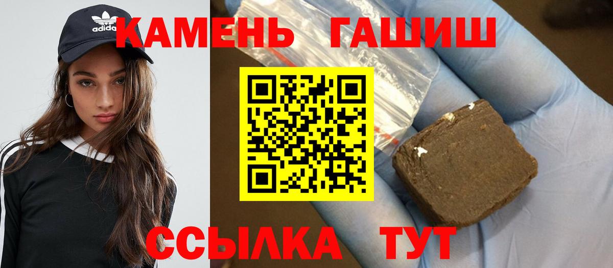 ГАШИШ ice o lator Бугуруслан