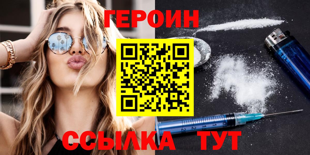 Бугуруслан  Героин VHQ  ГЕРОИН  Вход с VPN 
