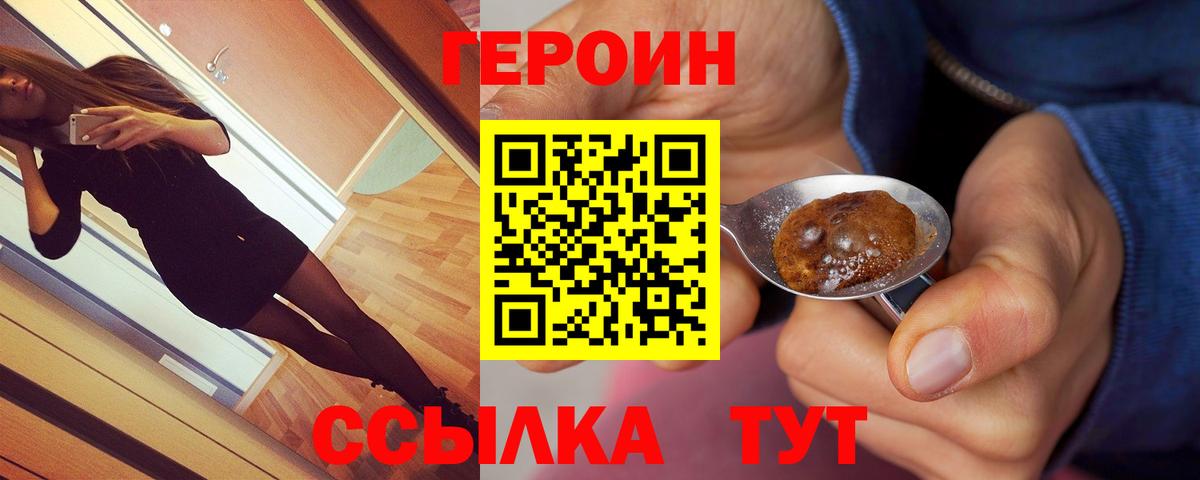 Героин афганец Бугуруслан