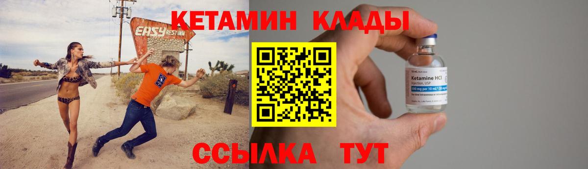 Бугуруслан  КЕТАМИН VHQ  Вход с VPN  КЕТАМИН ketamine 