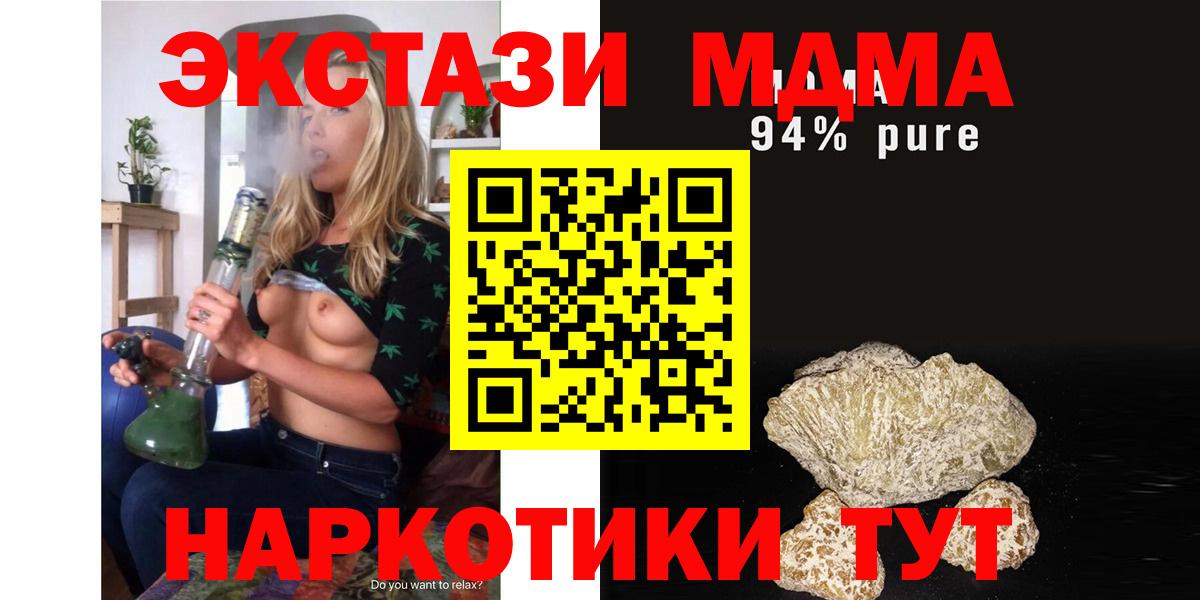 МДМА молли  Вход с VPN  Бугуруслан  МДМА молли 