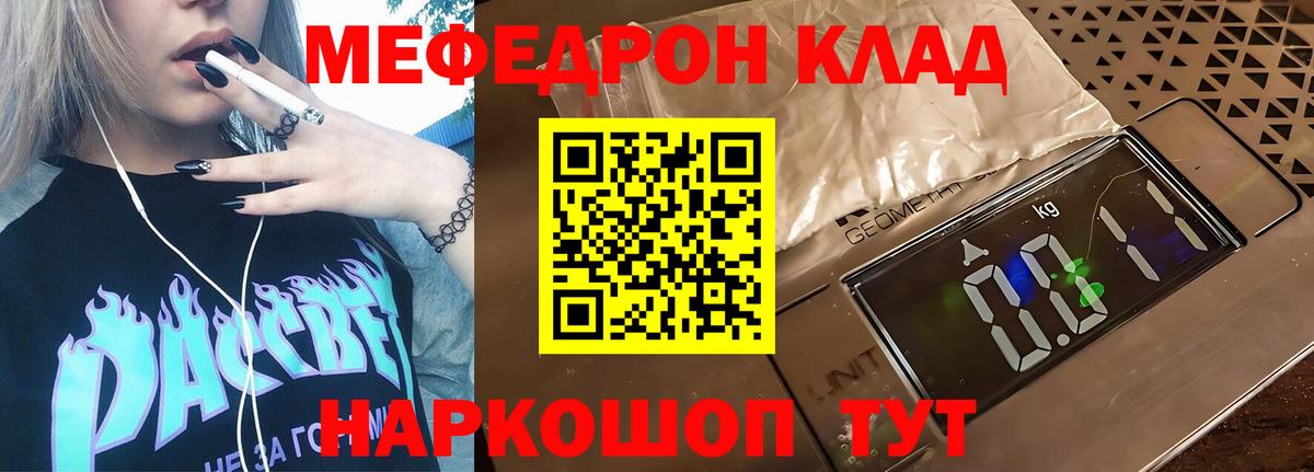 Мефедрон мука Бугуруслан