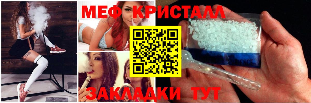Бугуруслан  Меф кристаллы  Меф  Вход с VPN 