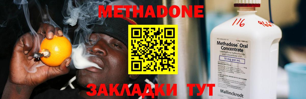 Бугуруслан  Метадон methadone  Метадон мёд  Вход с VPN 
