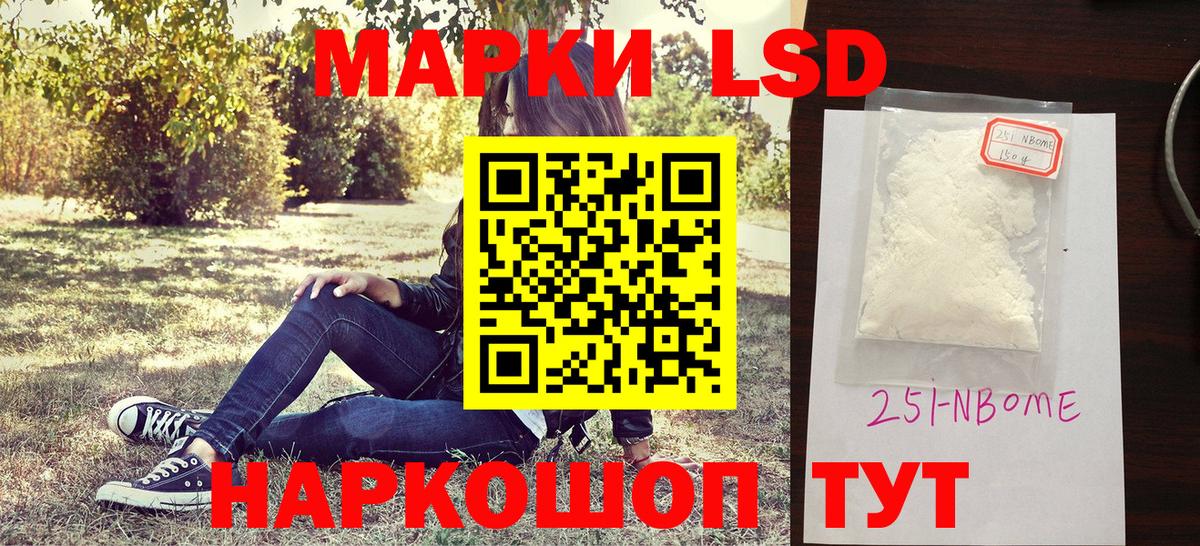 Марки 25I-NBOMe  Марки NBOMe 1,8мг  Вход с VPN  Бугуруслан  Марки NBOMe 1,8мг 