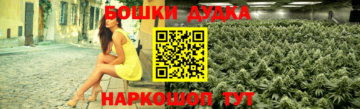 Бугуруслан  Бошки Шишки конопля  МАРИХУАНА AK-47  Вход с VPN  Марихуана семена 